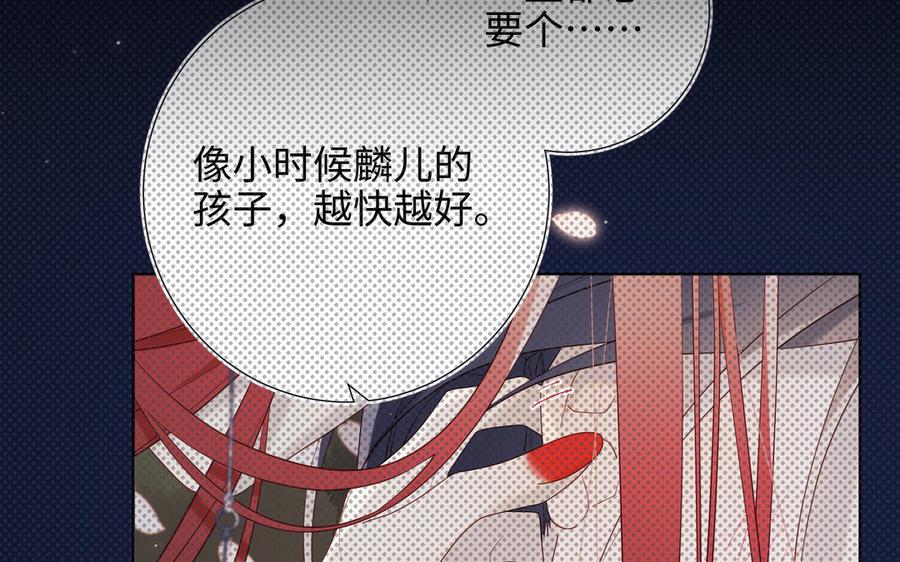 恶女拒绝泡男主 第77话 我在逃避 第72页