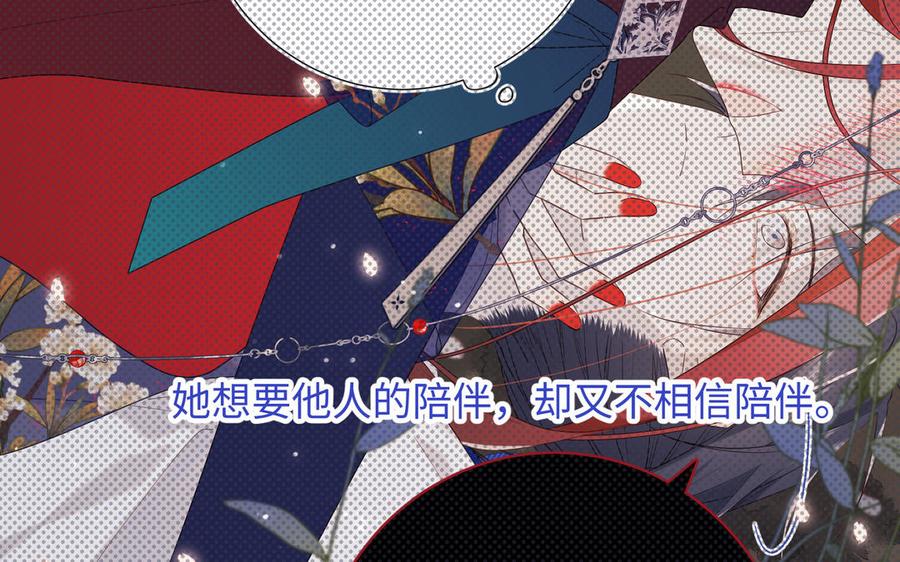 恶女拒绝泡男主 第77话 我在逃避 第75页