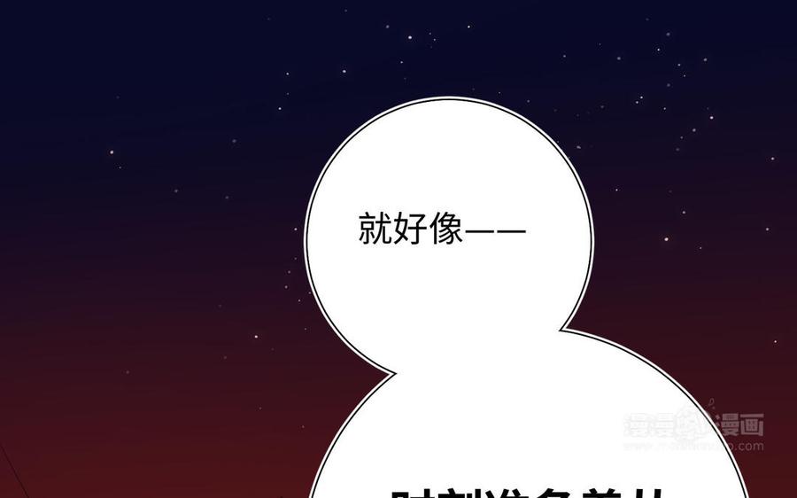 恶女拒绝泡男主 第77话 我在逃避 第14页