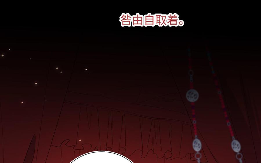 恶女拒绝泡男主 第77话 我在逃避 第58页