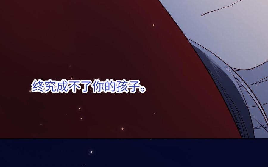 恶女拒绝泡男主 第77话 我在逃避 第83页