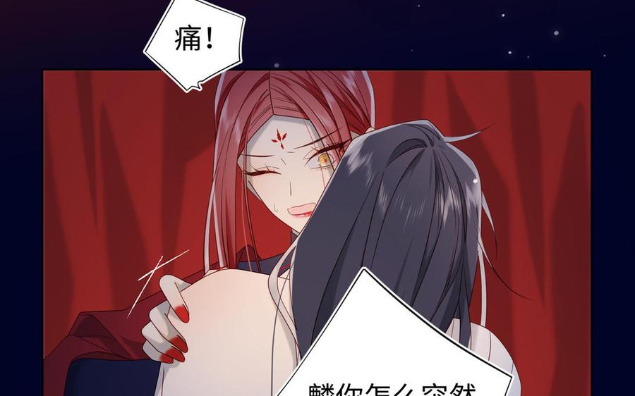 恶女拒绝泡男主 第77话 我在逃避 第136页