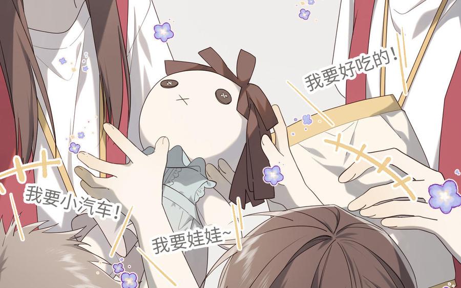 恶女拒绝泡男主 第77话 我在逃避 第47页