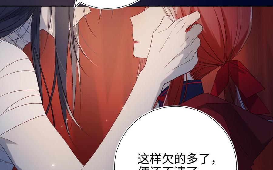 恶女拒绝泡男主 第77话 我在逃避 第103页
