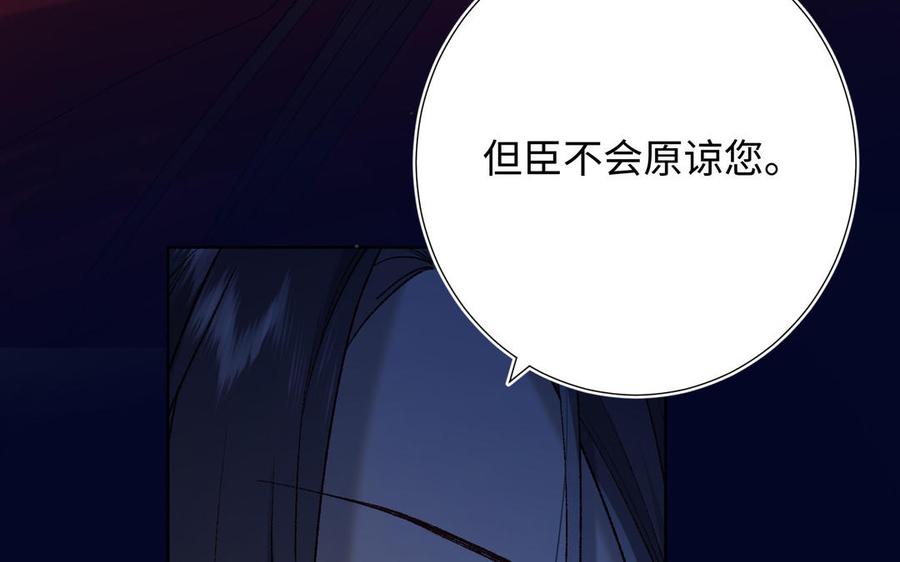 恶女拒绝泡男主 第77话 我在逃避 第100页