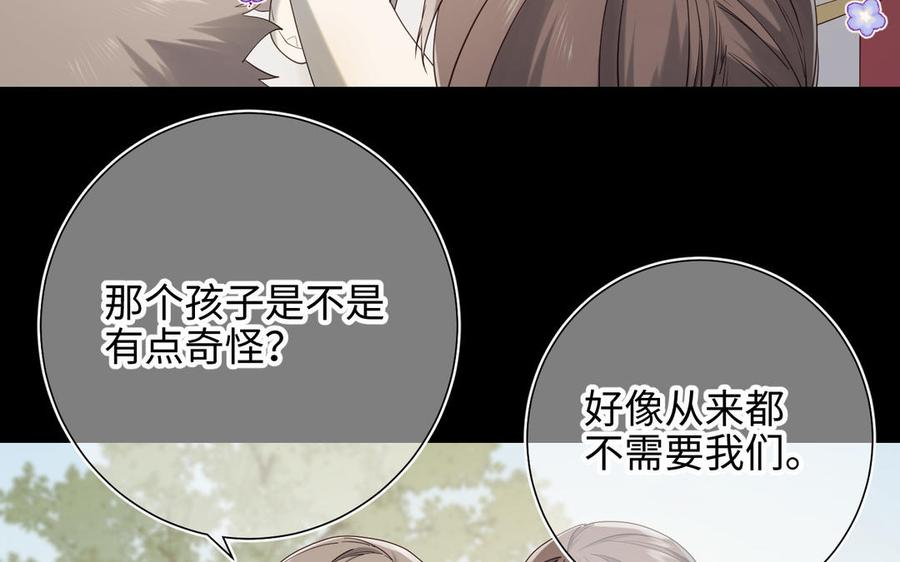 恶女拒绝泡男主 第77话 我在逃避 第48页