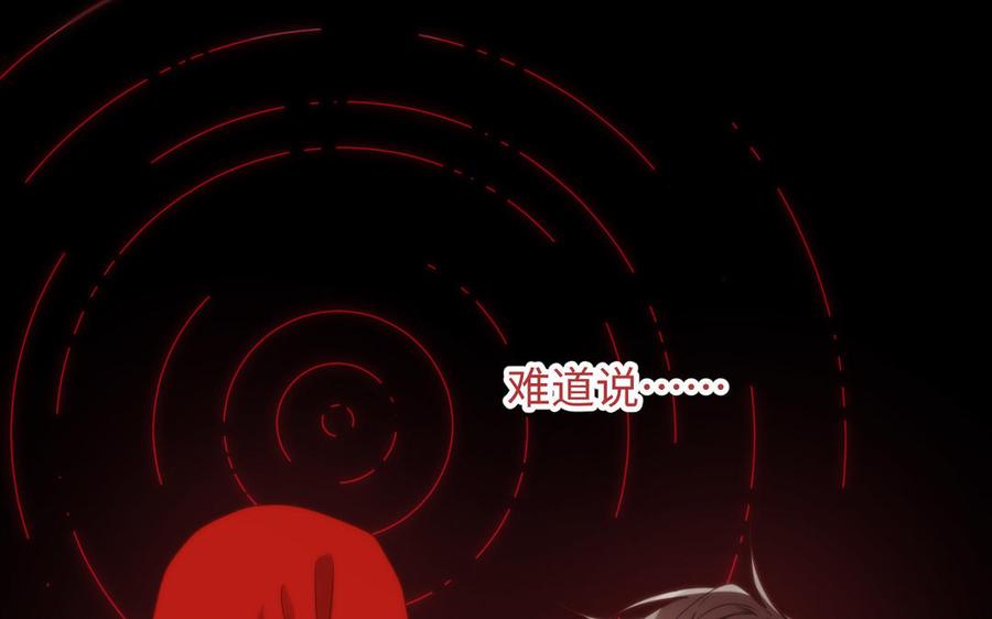 恶女拒绝泡男主 第77话 我在逃避 第39页