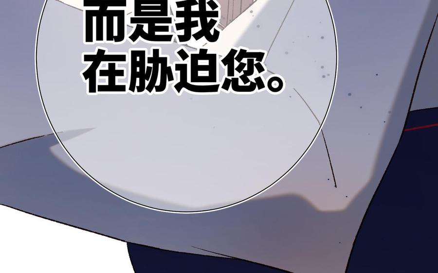 恶女拒绝泡男主 第77话 我在逃避 第118页