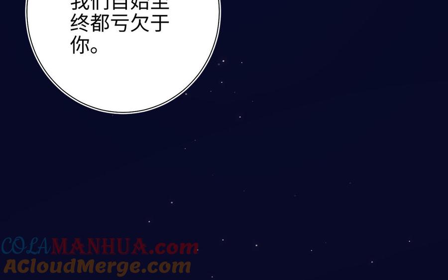 恶女拒绝泡男主 第77话 我在逃避 第13页