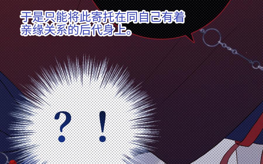 恶女拒绝泡男主 第77话 我在逃避 第78页