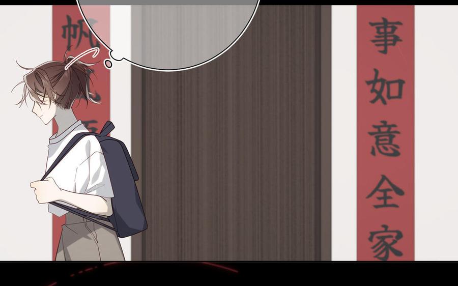 恶女拒绝泡男主 第77话 我在逃避 第38页