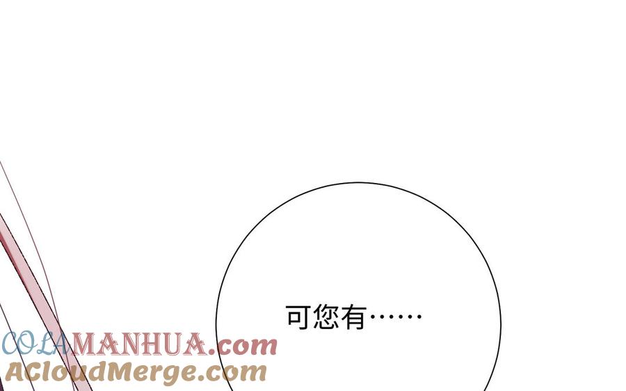 恶女拒绝泡男主 第77话 我在逃避 第5页