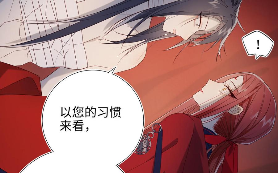 恶女拒绝泡男主 第77话 我在逃避 第98页