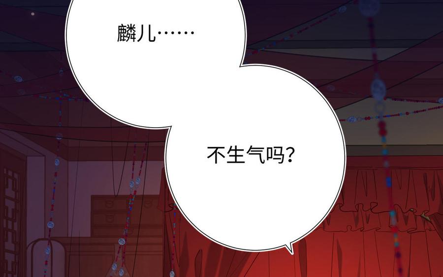 恶女拒绝泡男主 第77话 我在逃避 第87页