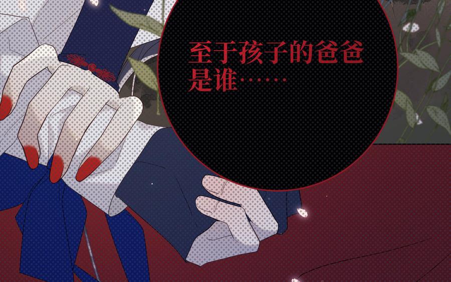 恶女拒绝泡男主 第77话 我在逃避 第76页