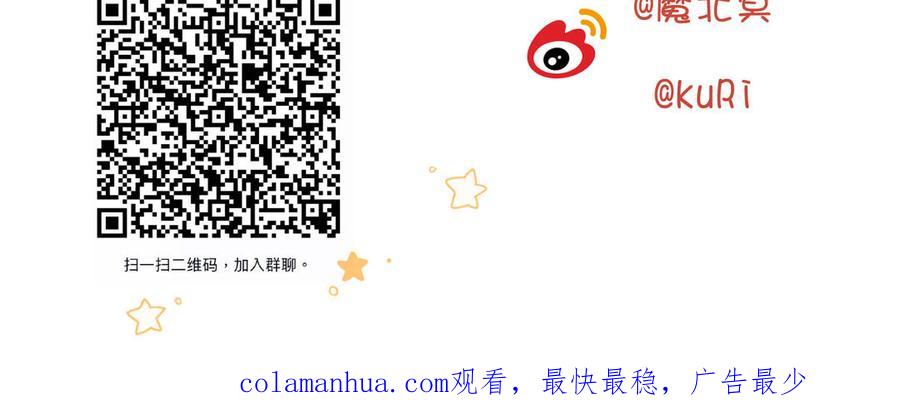 恶女拒绝泡男主 第77话 我在逃避 第144页