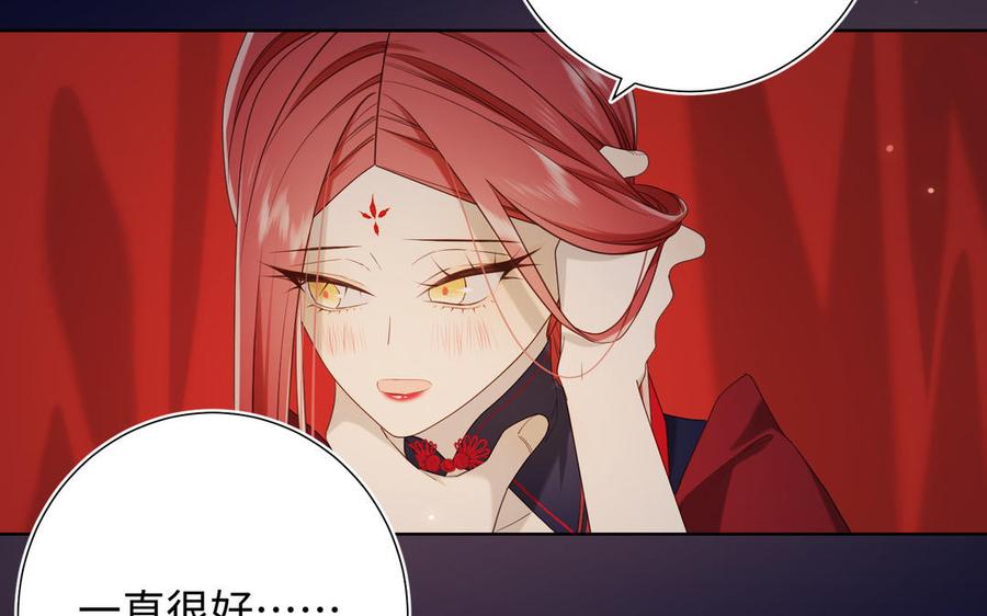恶女拒绝泡男主 第77话 我在逃避 第126页