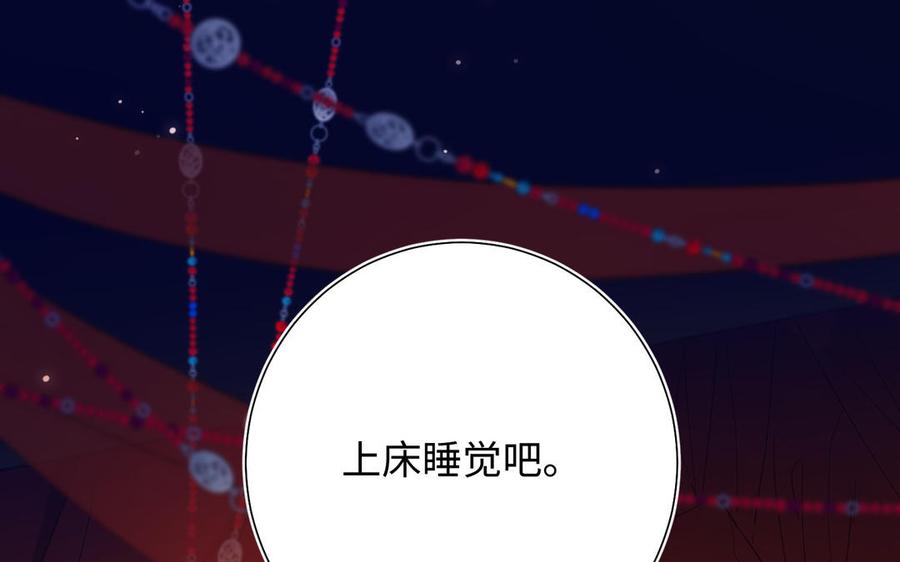 恶女拒绝泡男主 第77话 我在逃避 第66页