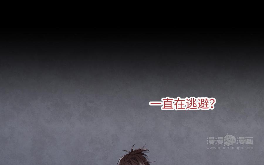 恶女拒绝泡男主 第77话 我在逃避 第44页