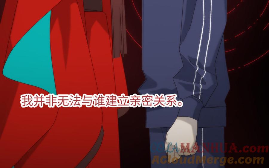 恶女拒绝泡男主 第77话 我在逃避 第41页