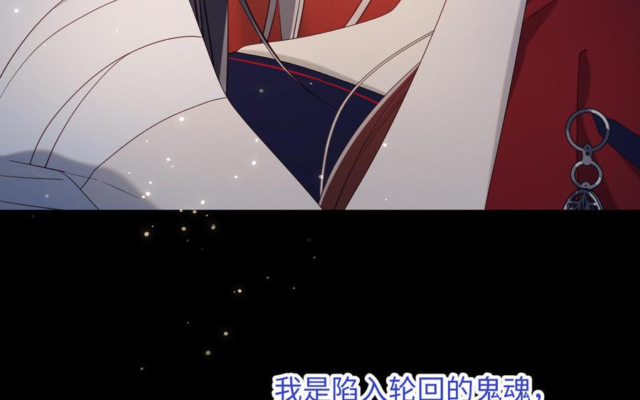 恶女拒绝泡男主 第77话 我在逃避 第106页