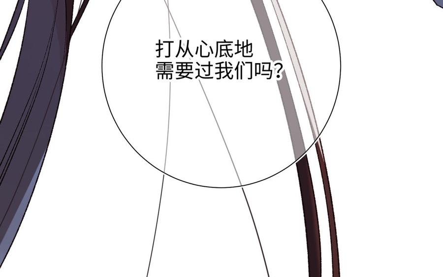 恶女拒绝泡男主 第77话 我在逃避 第8页