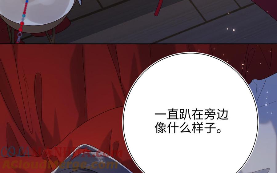 恶女拒绝泡男主 第77话 我在逃避 第69页
