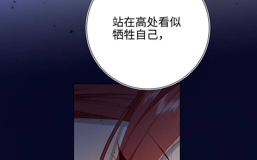 恶女拒绝泡男主 第77话 我在逃避 第11页