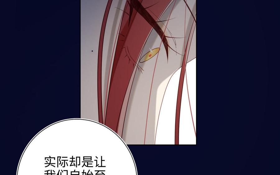 恶女拒绝泡男主 第77话 我在逃避 第12页