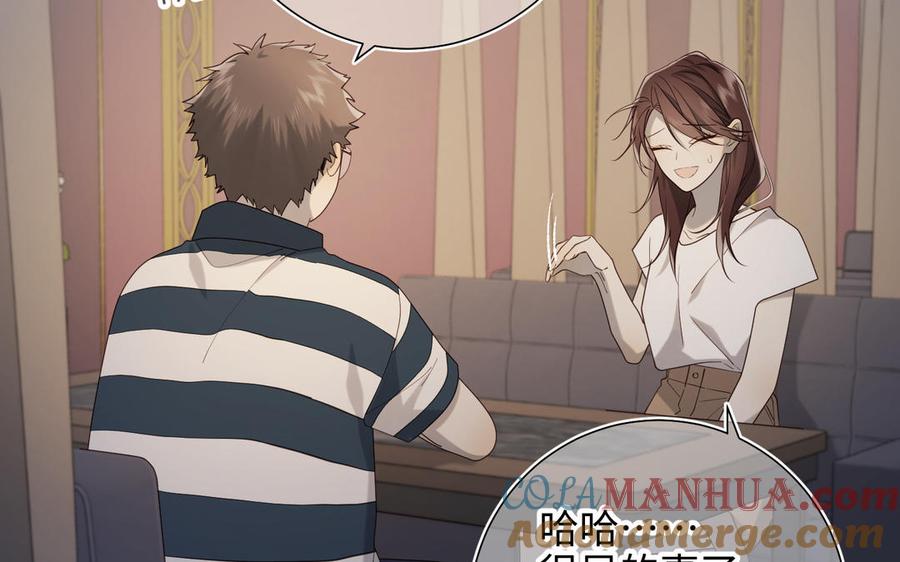 恶女拒绝泡男主 第77话 我在逃避 第53页