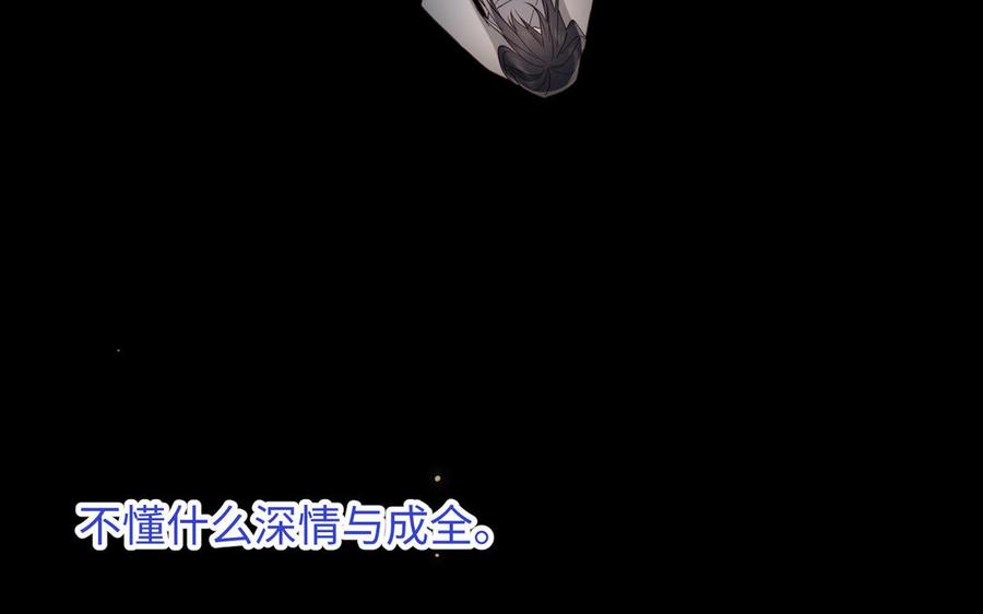 恶女拒绝泡男主 第77话 我在逃避 第108页