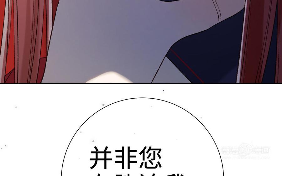 恶女拒绝泡男主 第77话 我在逃避 第114页