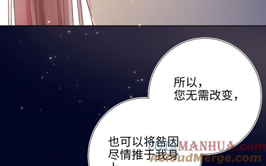 恶女拒绝泡男主 第78话 彻底吃掉 第41页