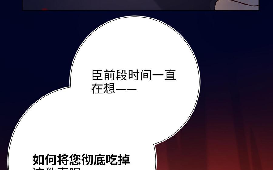 恶女拒绝泡男主 第78话 彻底吃掉 第16页