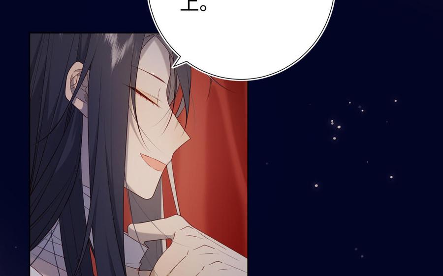 恶女拒绝泡男主 第78话 彻底吃掉 第42页