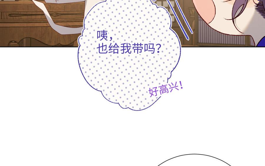 恶女拒绝泡男主 第78话 彻底吃掉 第76页