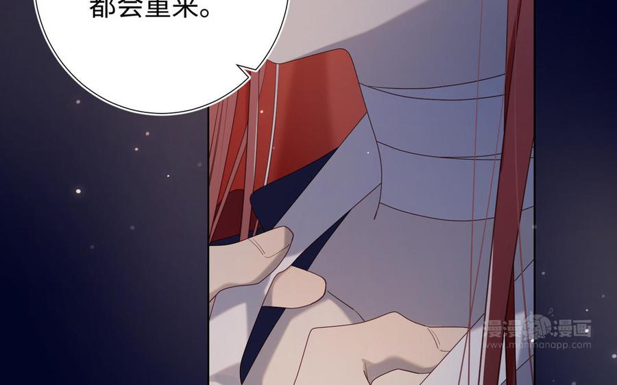 恶女拒绝泡男主 第78话 彻底吃掉 第44页
