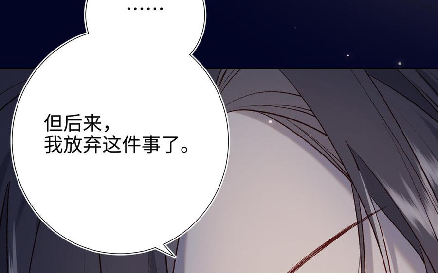 恶女拒绝泡男主 第78话 彻底吃掉 第30页