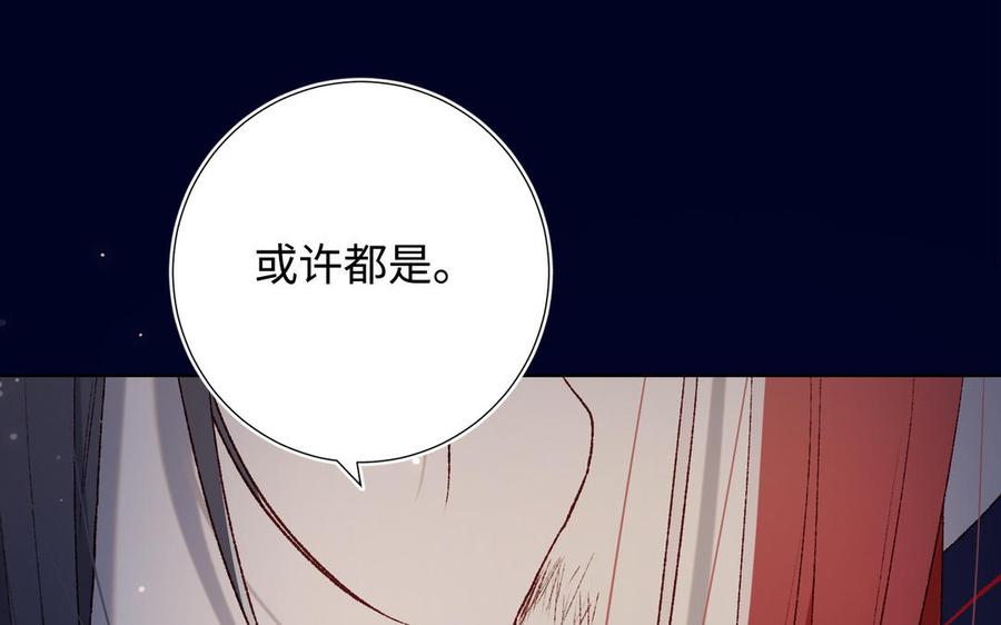 恶女拒绝泡男主 第78话 彻底吃掉 第28页