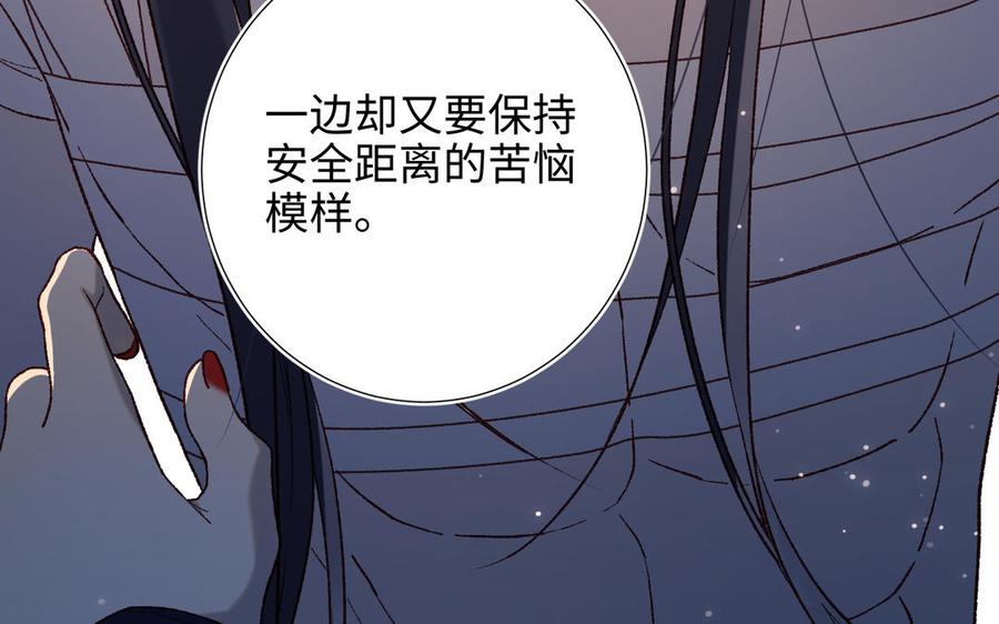 恶女拒绝泡男主 第78话 彻底吃掉 第39页