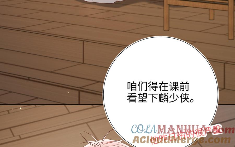 恶女拒绝泡男主 第78话 彻底吃掉 第57页
