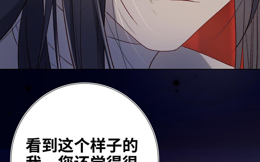 恶女拒绝泡男主 第78话 彻底吃掉 第11页