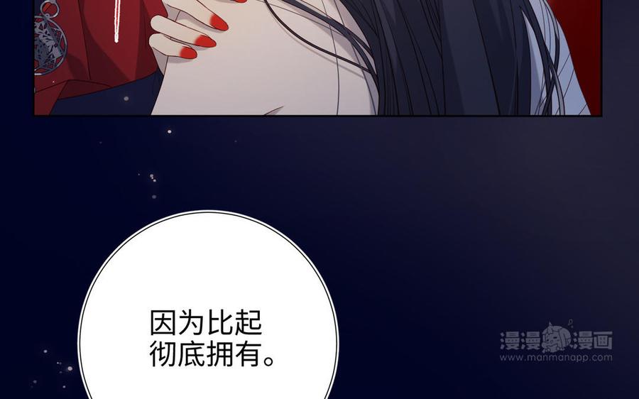 恶女拒绝泡男主 第78话 彻底吃掉 第34页