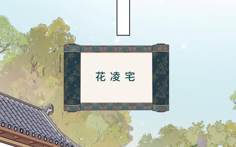 恶女拒绝泡男主 第78话 彻底吃掉 第52页