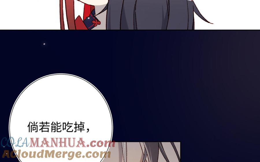恶女拒绝泡男主 第78话 彻底吃掉 第21页