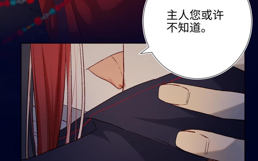 恶女拒绝泡男主 第78话 彻底吃掉 第15页