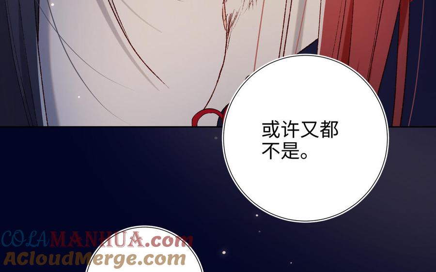 恶女拒绝泡男主 第78话 彻底吃掉 第29页