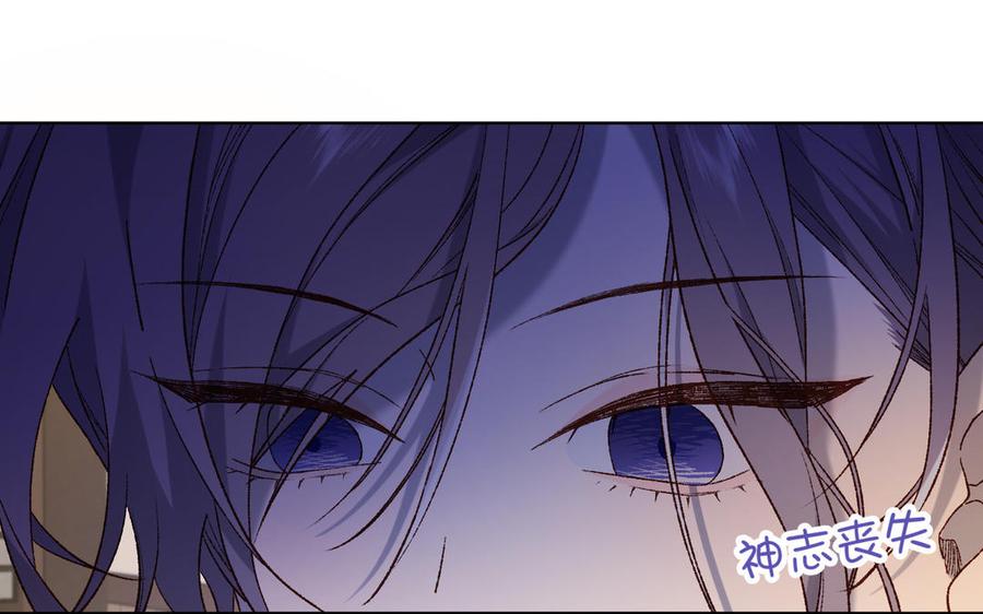 恶女拒绝泡男主 第78话 彻底吃掉 第79页
