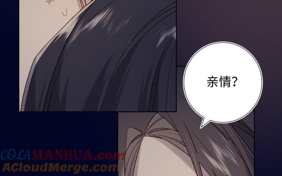 恶女拒绝泡男主 第78话 彻底吃掉 第25页