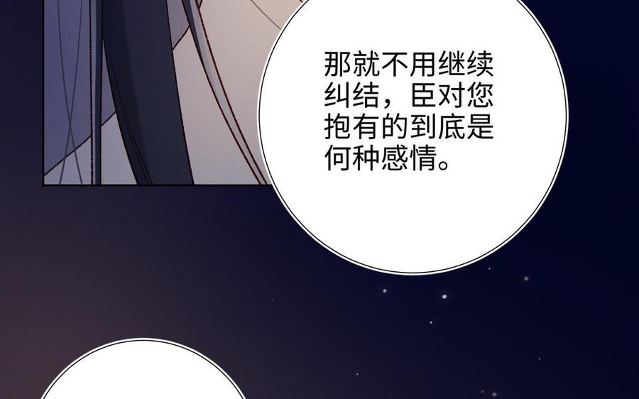 恶女拒绝泡男主 第78话 彻底吃掉 第23页